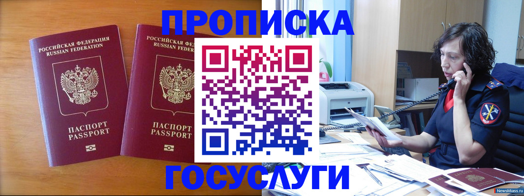 временная регистрация госуслуги в Баксане